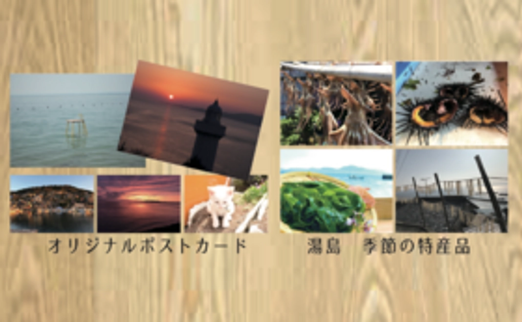 湯島特産品セット（小）