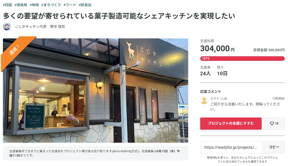 達成の御礼とネクストゴールへの挑戦