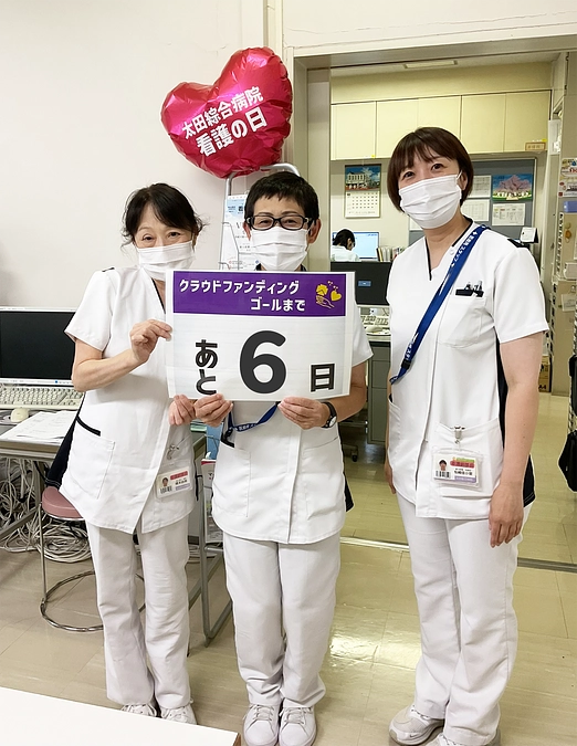 クラウドファンディング終了まで、あと６日です！！