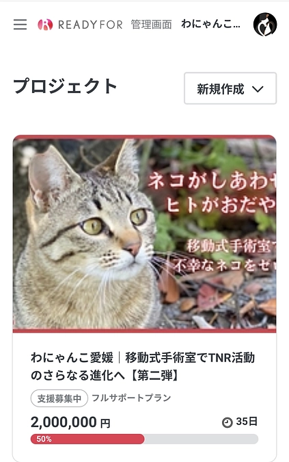 『50％200万』に到達致しました。皆様本当にありがとうございます🙇‍♀️