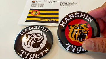 阪神タイガース球団の新しいデザインの缶バッジを作成して販売したい のトップ画像