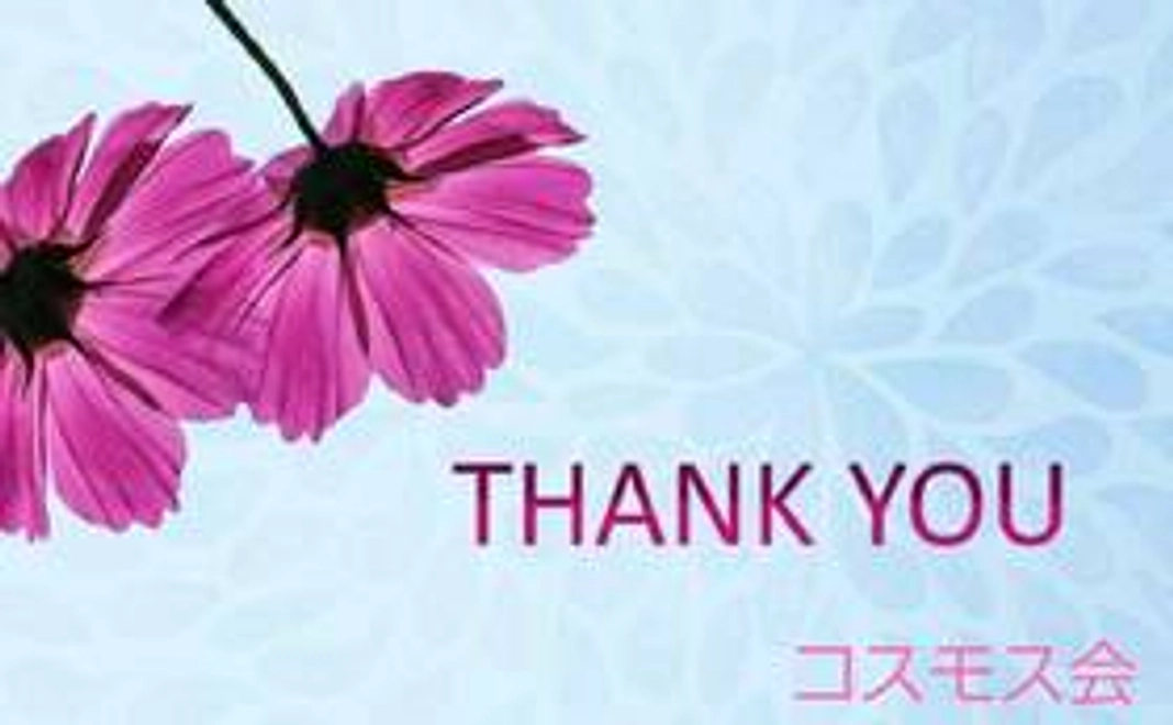 【全力応援!】防災フェス3,000円応援コース