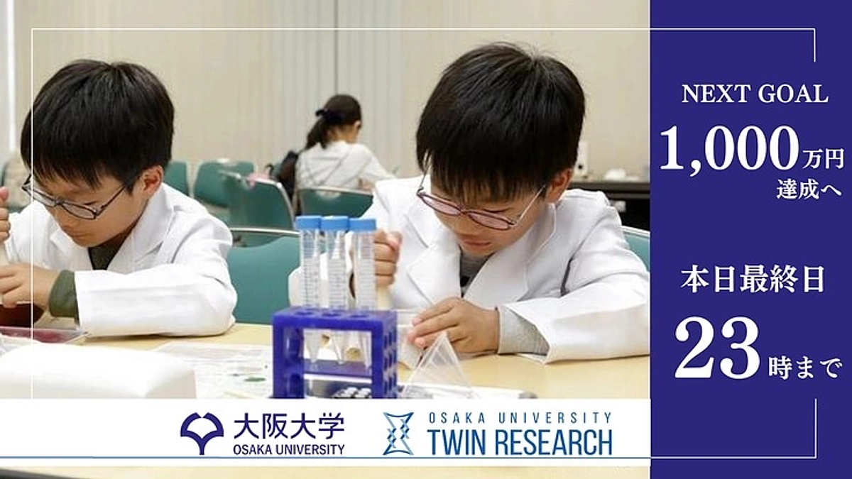 カウントダウン　【最終日】クラウドファンディングは本日23時まで