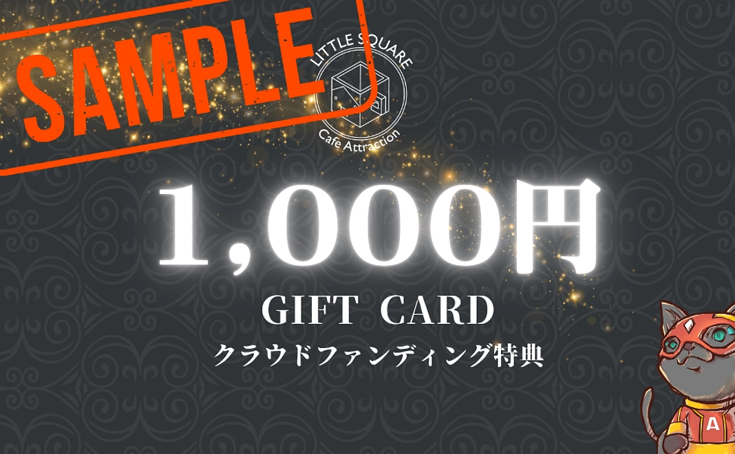 【早割★2,000円お得】ギフトカード1万円分