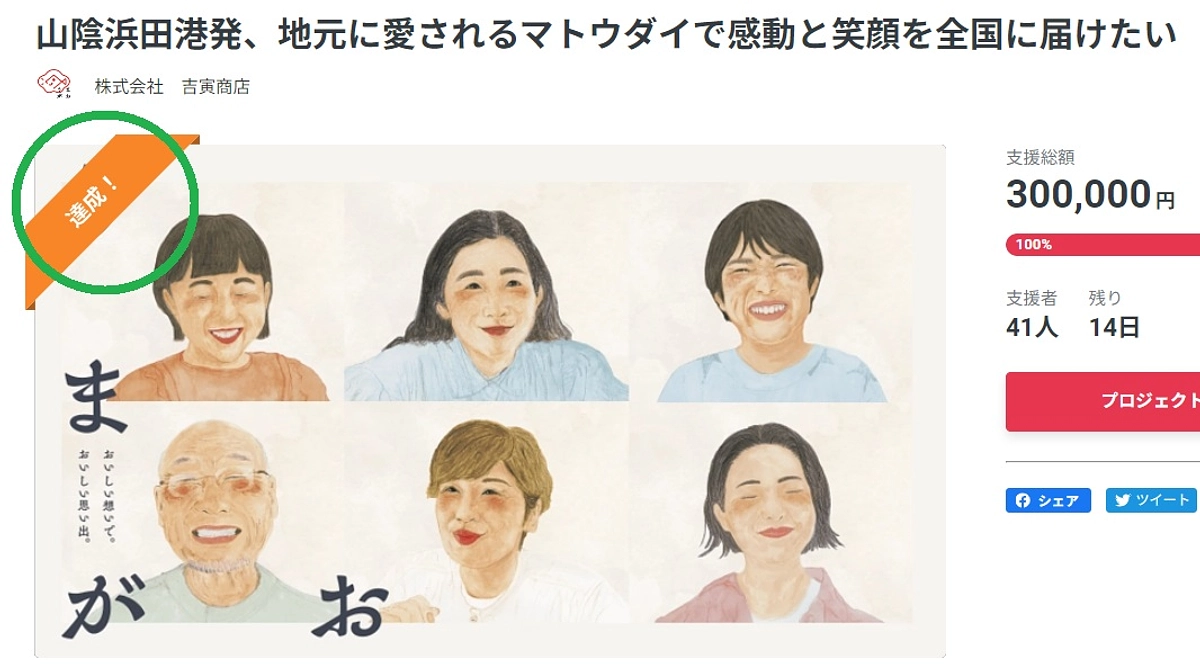 目標達成！NEXT GOALに挑戦します！