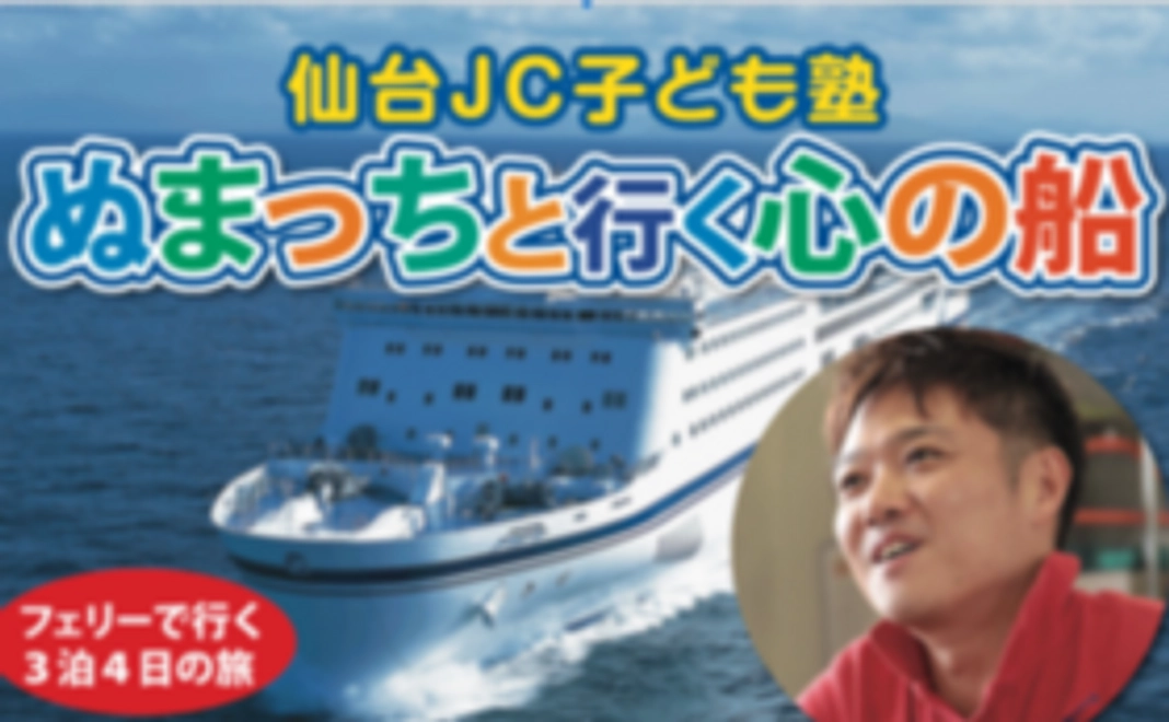 【みなさんの力を貸してください！】活動報告コース
