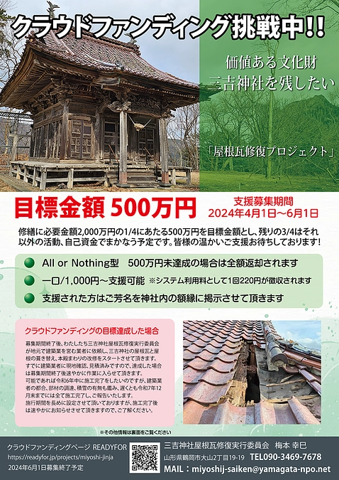 情報を拡げるためにチラシを制作致しました