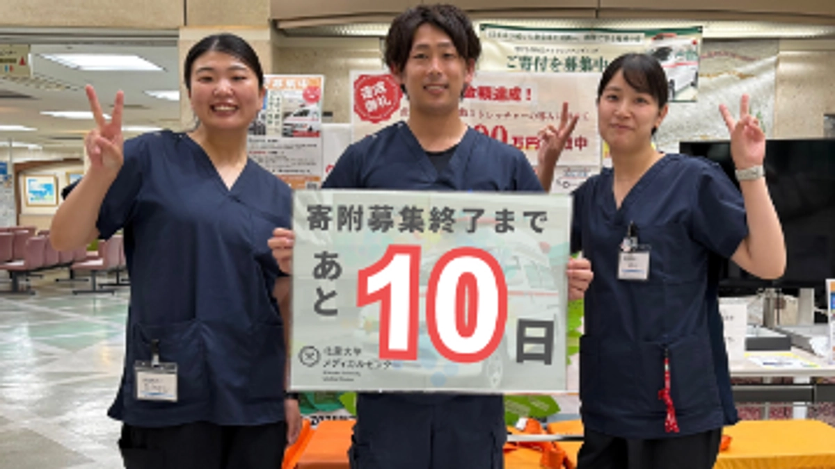 🚑✨ クラウドファンディング残り10日特別企画 ✨🚑