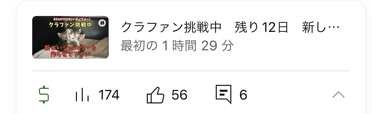 みんなの笑顔を見させて下さい!!