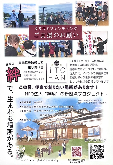 ポスター配布中！