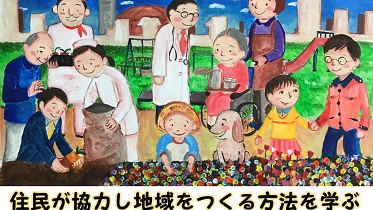 福岡市南区発！医療福祉関係者や企業が集う地域づくりシンポ開催