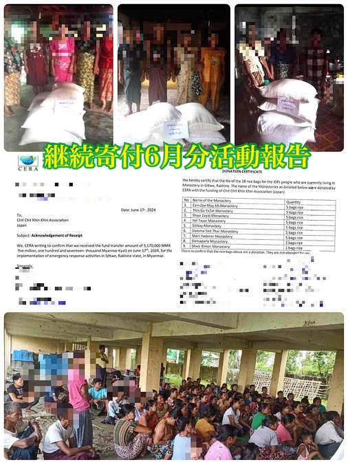 【継続寄付活動報告（６月分）食糧支援】