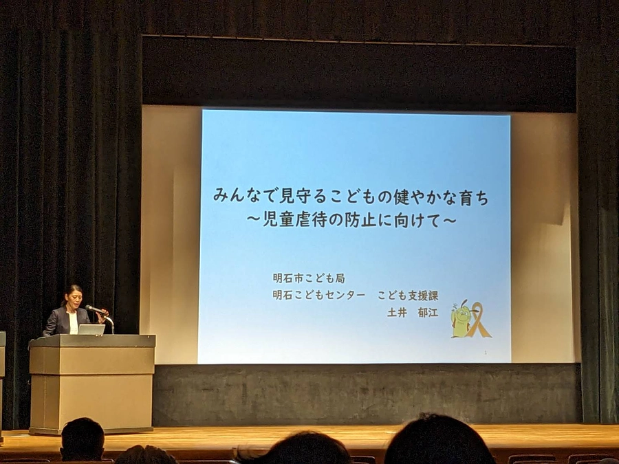 【11月19日】「児童虐待」についての映画上映・講演会を開催