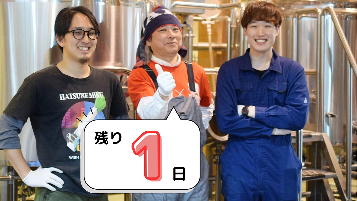 クラウドファンディング残り1日となりました！