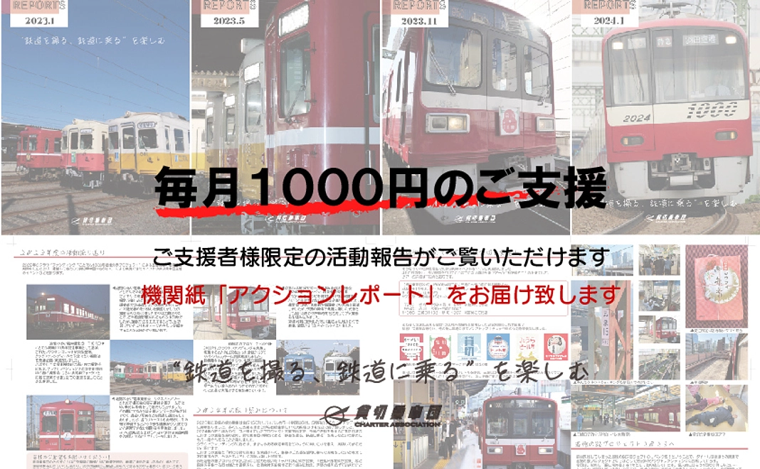 【毎月お気持ち】四半期の活動をまとめた小冊子「アクションレポート」をお届け致します