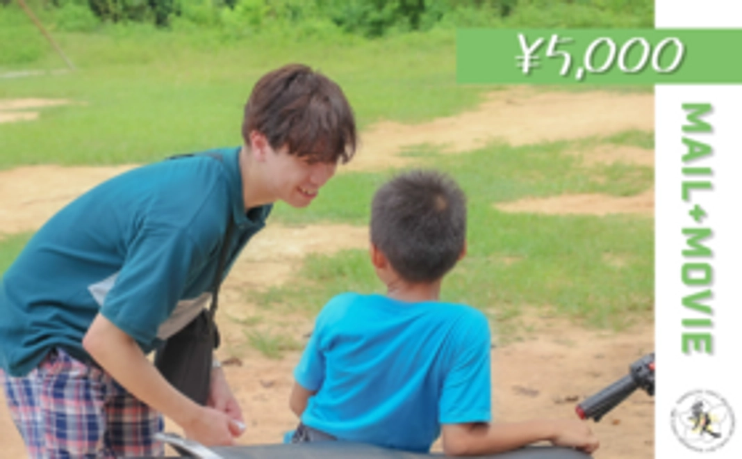 【夢人全力応援プラン】リターンは不要という方向けです！