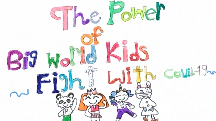 9歳の女の子が「絵本」を通して新型コロナウイルスに立ち向かう！