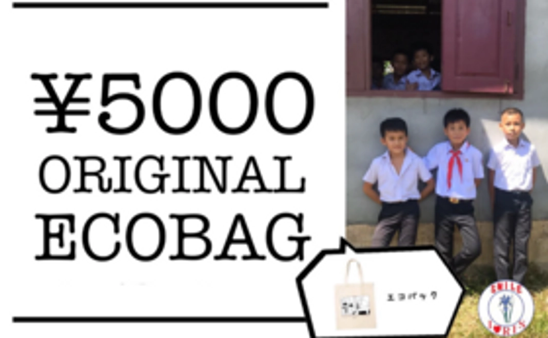 【I-RISオリジナルエコバッグ】