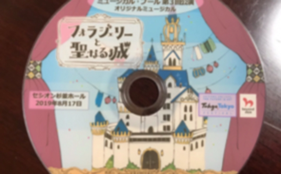 【DVDで応援コースA】2019年公演DVD付き