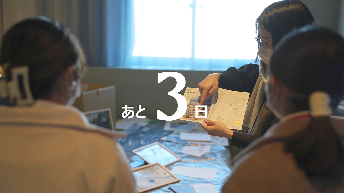 あと3日｜誰もが参加できるに込めた思いとかたちーその2ー