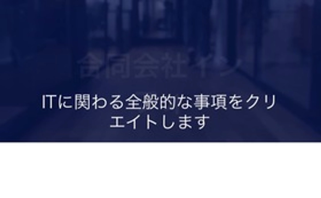 ホームページ作成(短費)