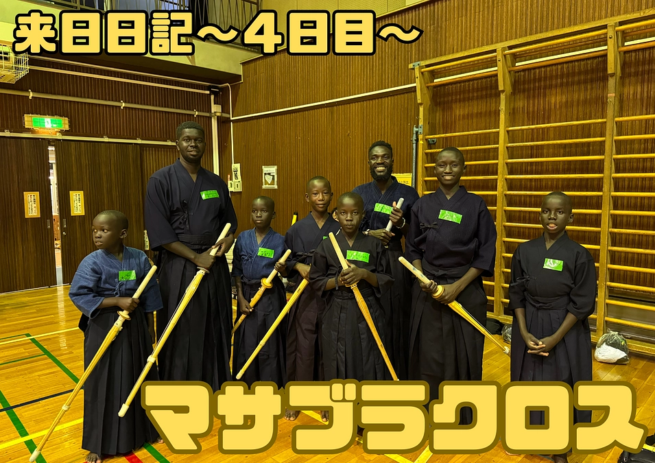 来日日記〜４日目〜