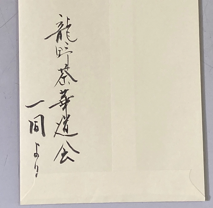 いよいよラストスパートです