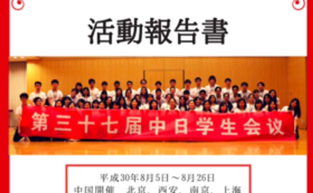 感謝の気持ちを込めて、報告書をお届けします