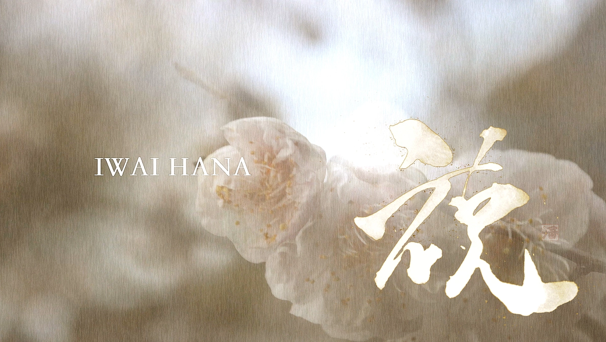 東京フラワーアートムービーコンペディション