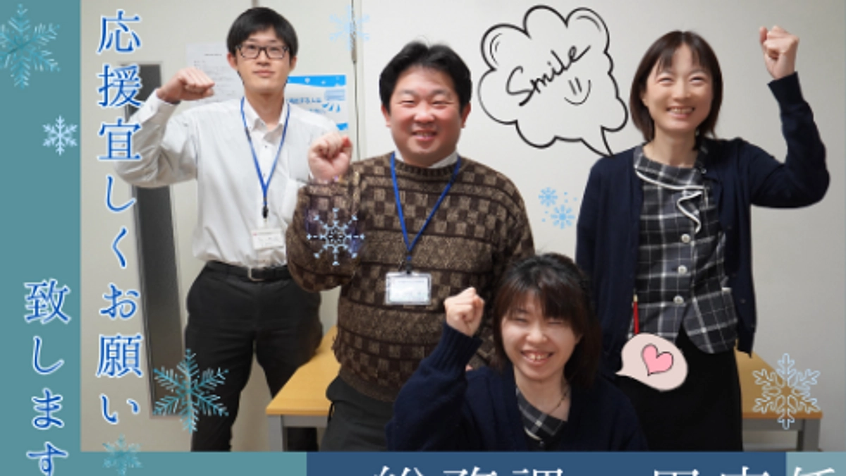 クラウドファンディング☆最終日（総務課・用度係）