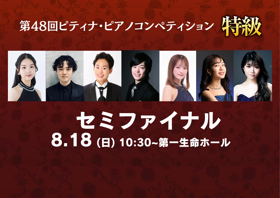 セミファイナル当日！