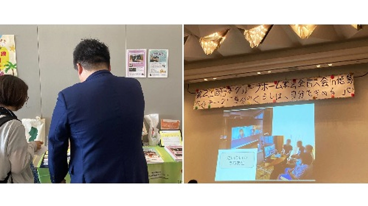 【福祉・介護の学会イベントでトーキングマットを宣伝！】山形と徳島でブース出展