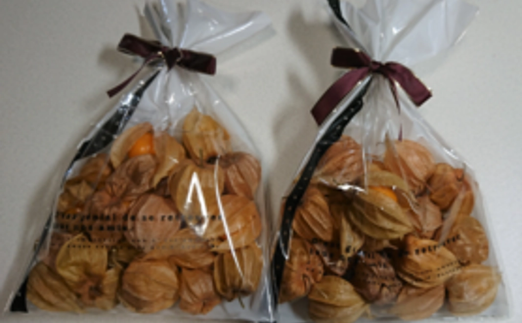 【佐藤夫婦のほおずきを食べて応援】自然栽培の食用ほおずき200g＋お礼状