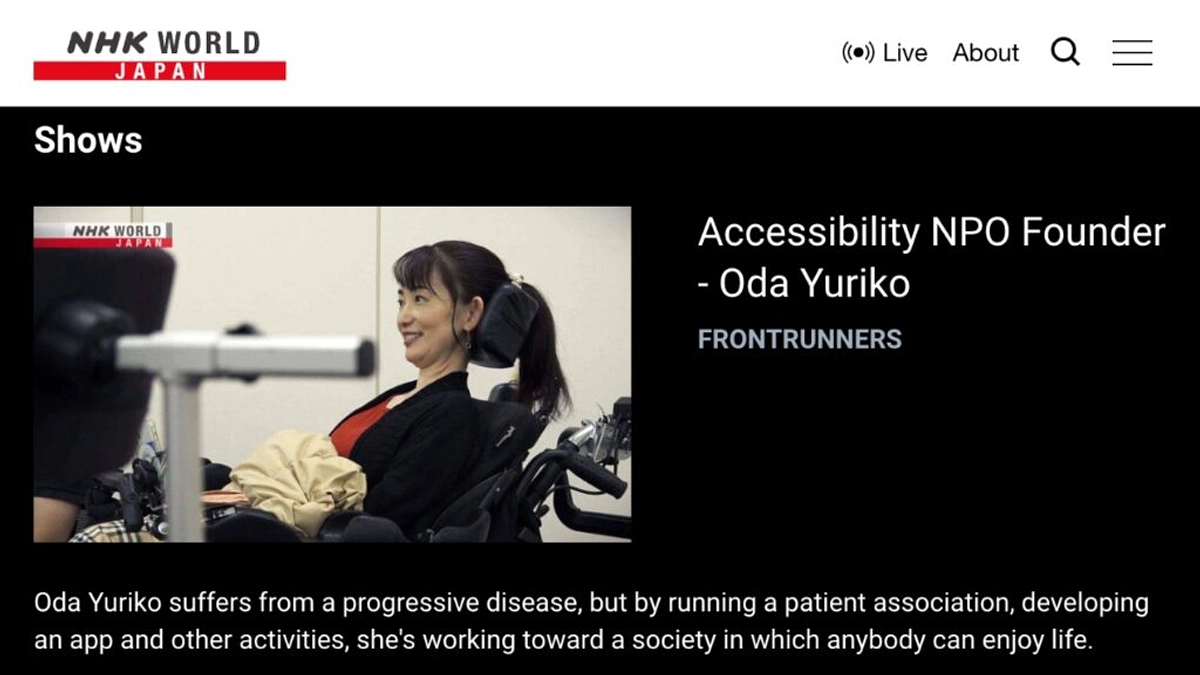 ウィーログ活動レポート（2024年8月）