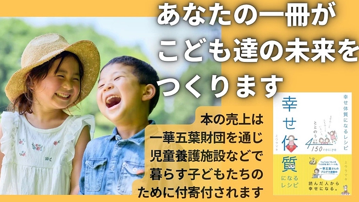 大切な人に本を贈って、児童養護施設で暮らす子供達の未来を支援しよう
