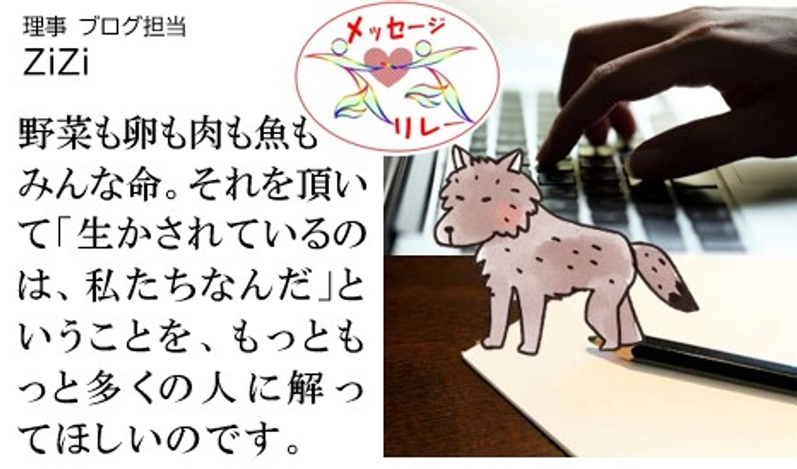 リレー２６．運命の糸に導かれて生きて来たような気がします。