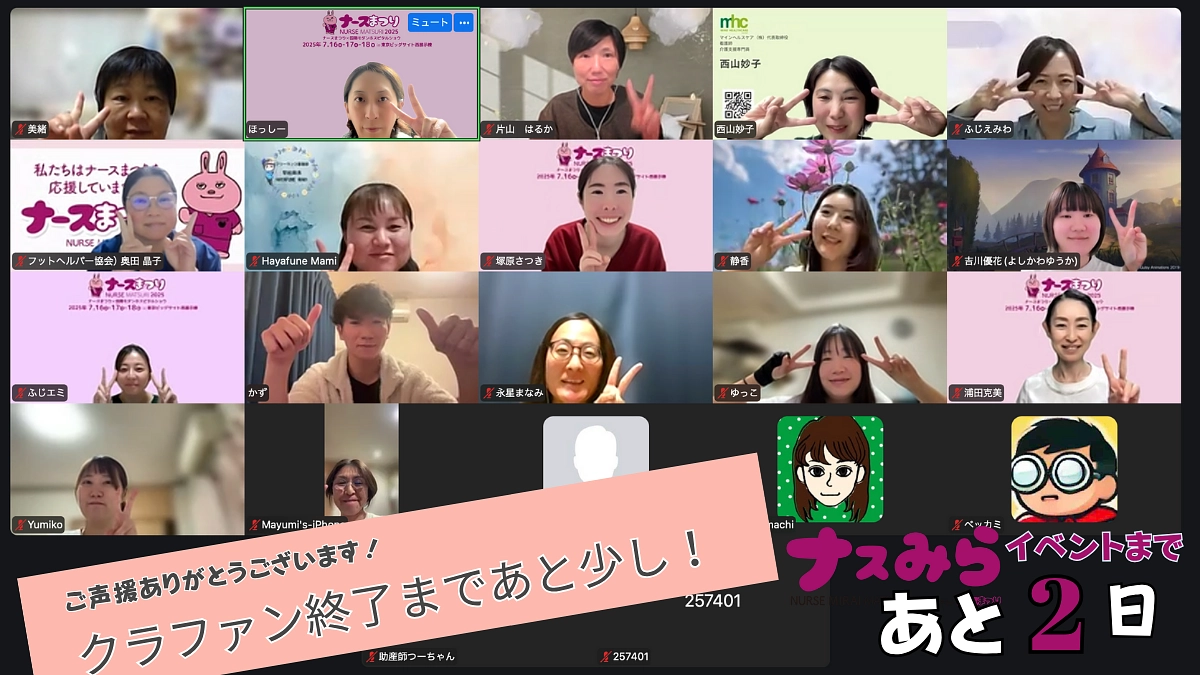 【活動報告】いよいよイベントまであと2日！クラファンは本日終了です！！