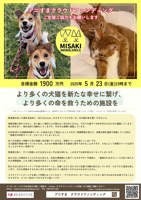 アニすまクラウドファンディング挑戦します‼️🔥