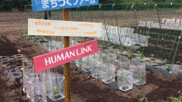 高齢者の夢を叶え、生きがいとなる「農園」をつくりたい!