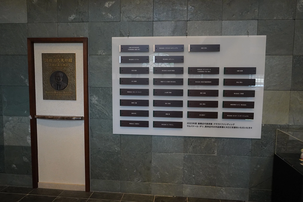 【ご支援いただきました皆様に配信されております】銘板プレート設置のご連絡