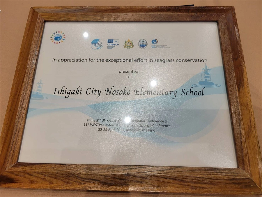 国連海洋科学会議の閉会式でも発表！