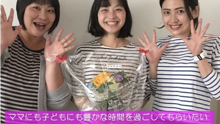 子育ては助け合い！ママ支援事業スタート