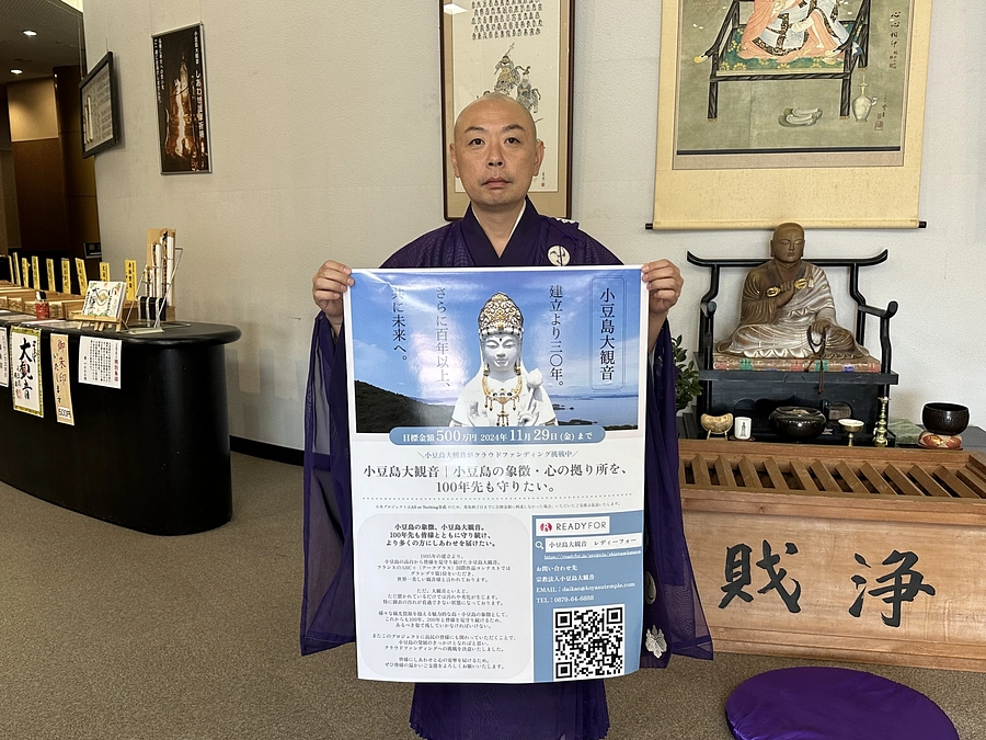 小豆島大観音にて代理支援承ります。