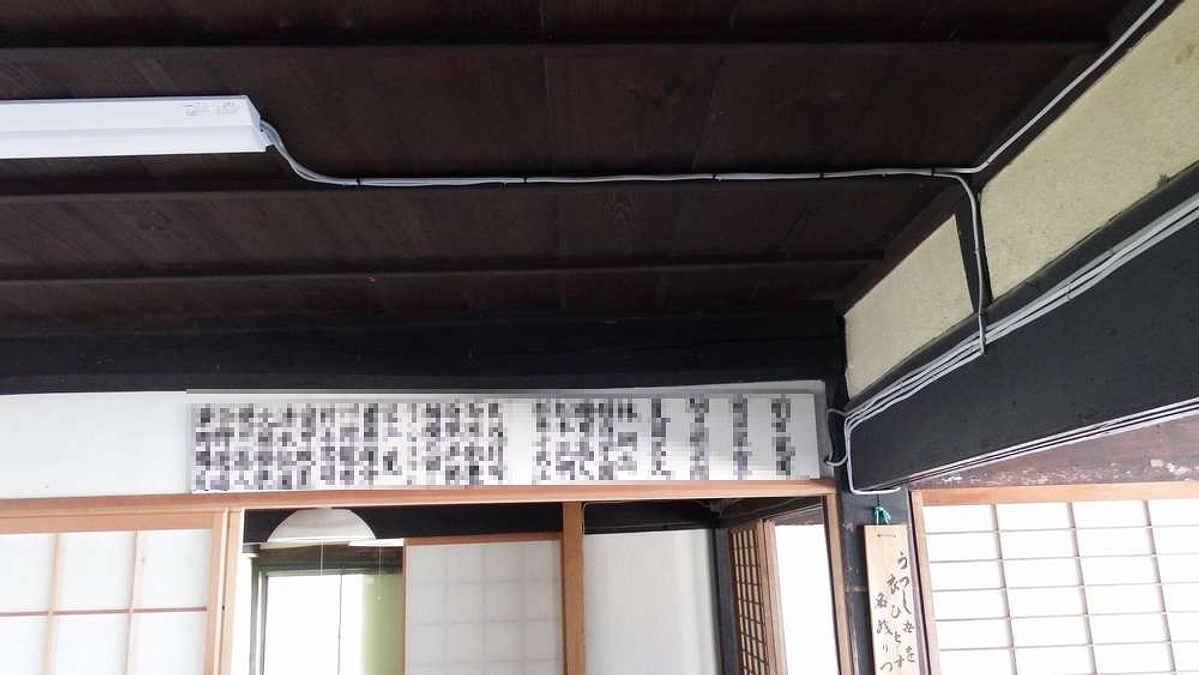 支援者のお名前を書いた木札を掛けました。