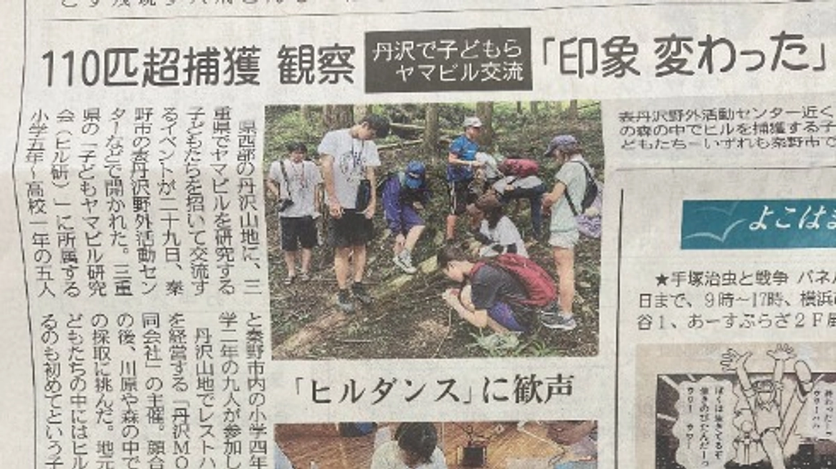 東京新聞さんが7/29交流会を取材してくれました