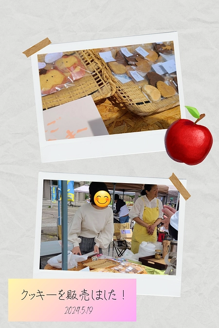 クッキー完売です！