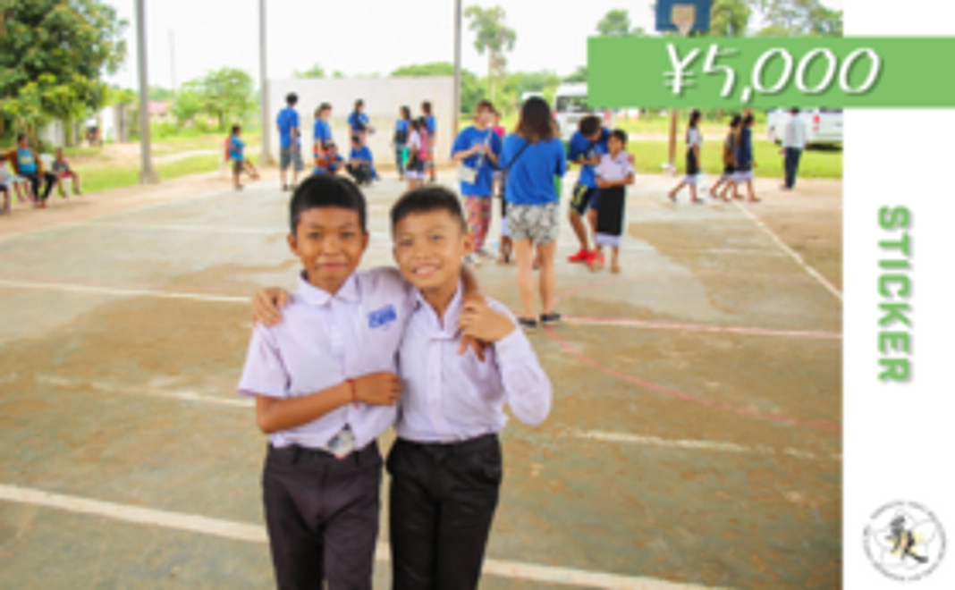 【グッズ付きプラン】プロジェクト限定ステッカーをプレゼント！！