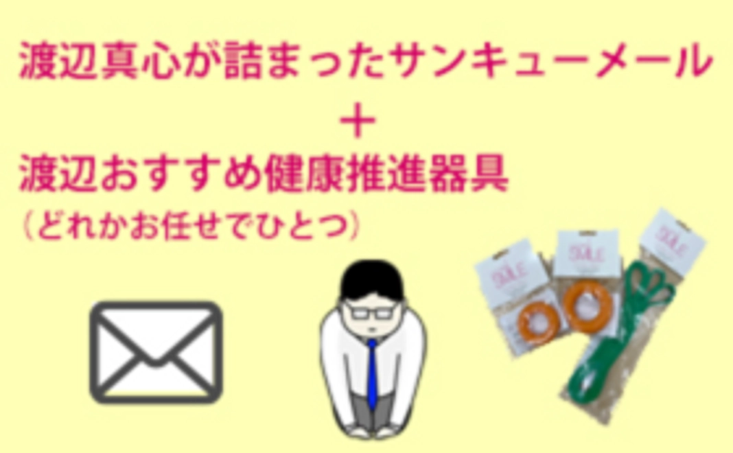 お気持ちコース