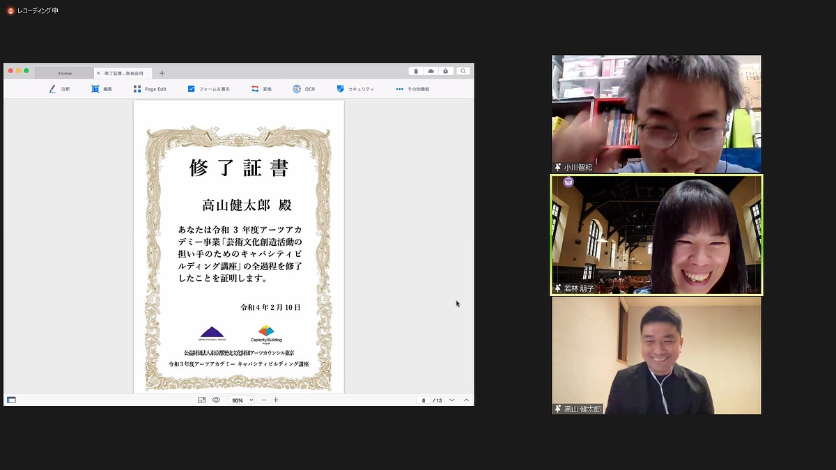 あと10日｜アートジョブフェアの立ち上げのきっかけ「キャパシティビルディング講座」について