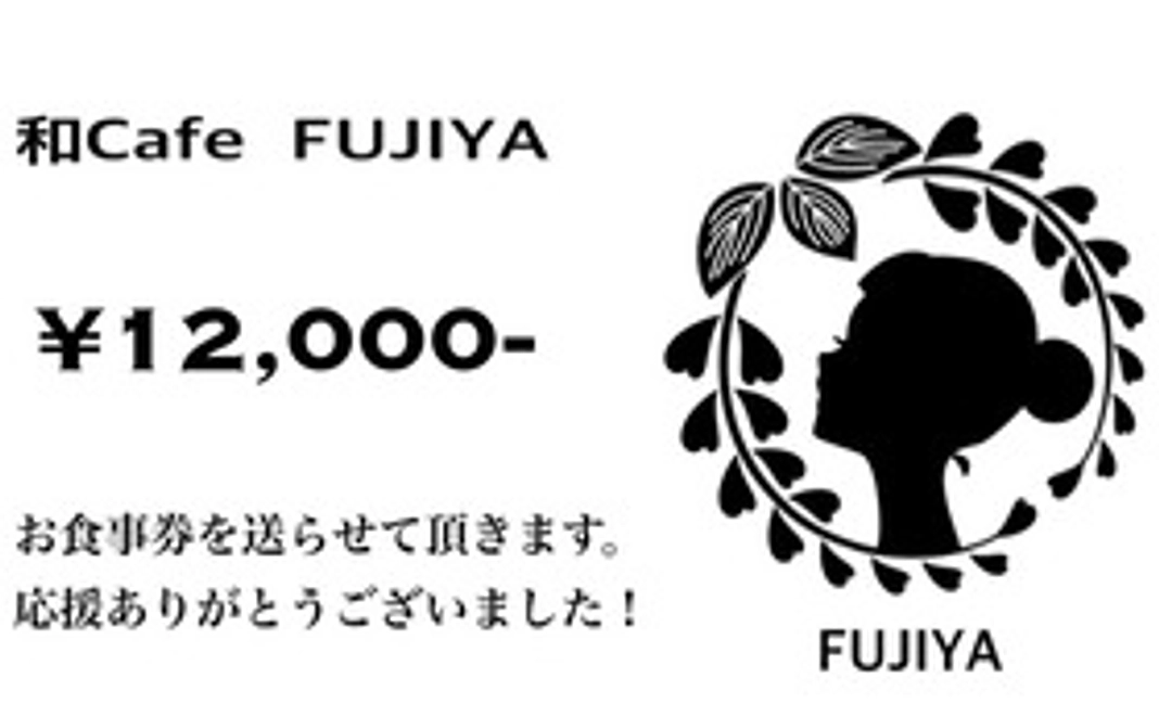 応援ありがとうございます！皆様のご来店心よりお待ちしております。